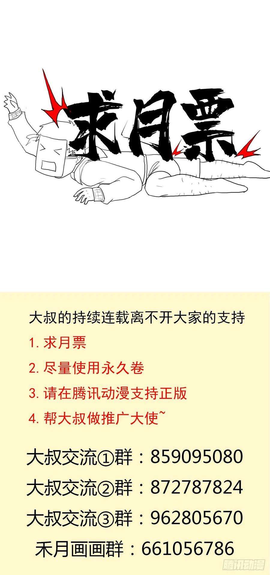拯救世界吧！大叔（第二季）黑化的香婆婆