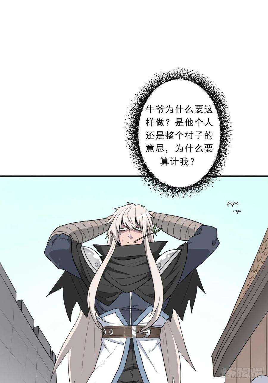 拯救世界吧！大叔（第二季）财多引祸