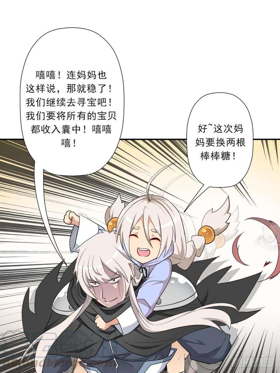 拯救世界吧！大叔（第二季）财多引祸