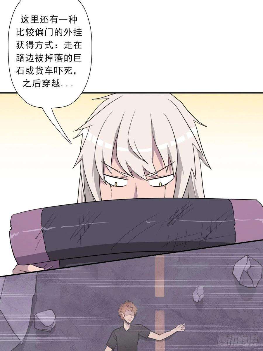 拯救世界吧！大叔（第二季）财多引祸