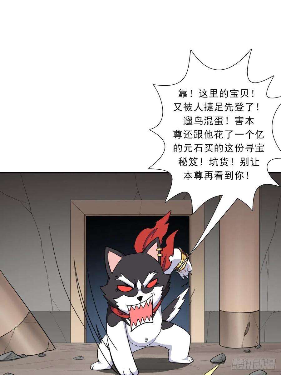 拯救世界吧！大叔（第二季）财多引祸