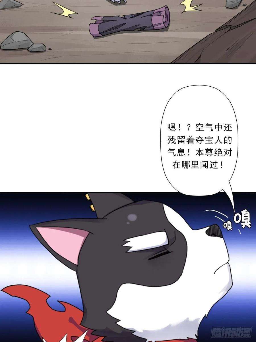 拯救世界吧！大叔（第二季）财多引祸
