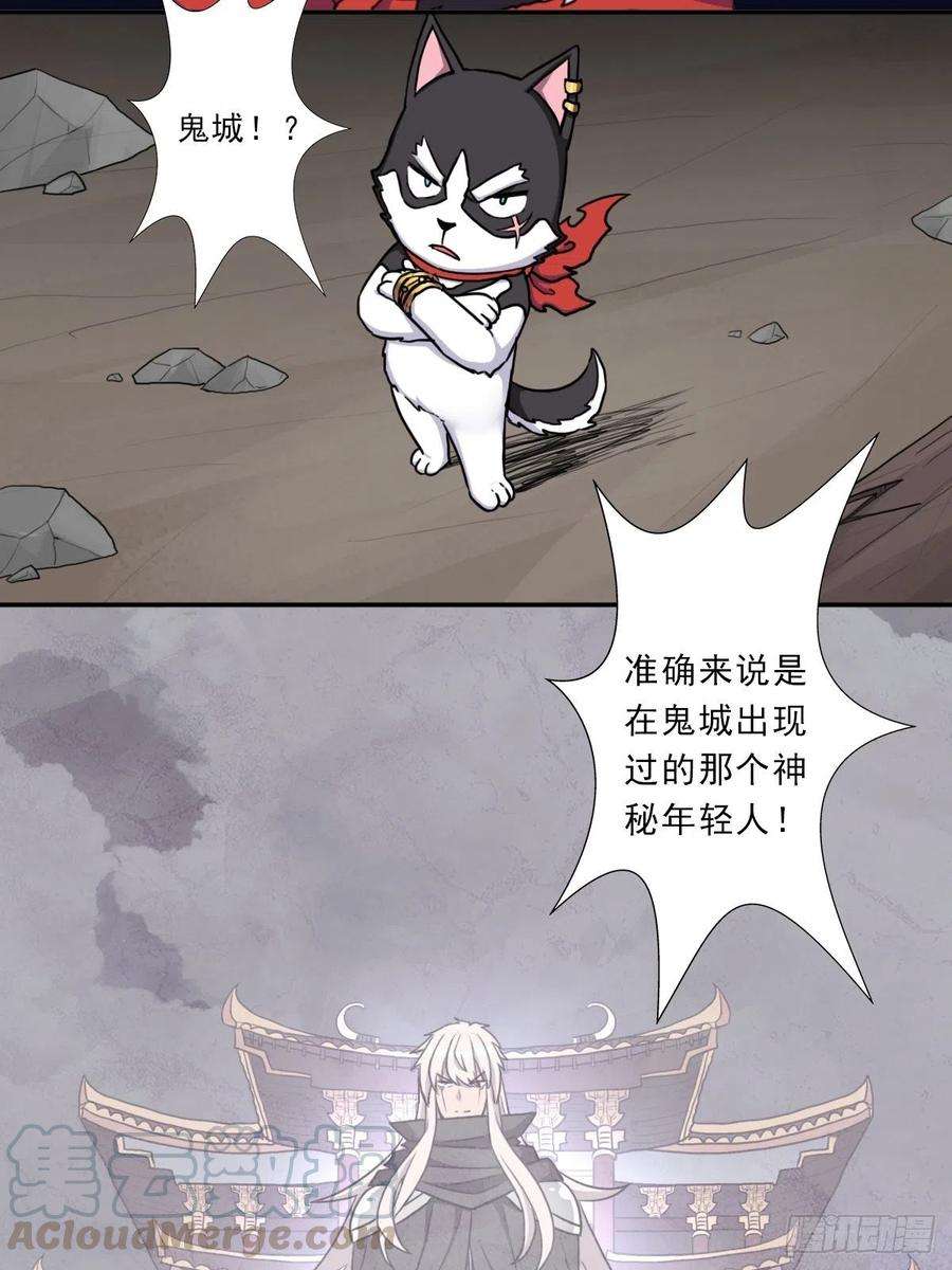 拯救世界吧！大叔（第二季）财多引祸