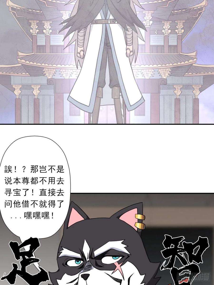 拯救世界吧！大叔（第二季）财多引祸