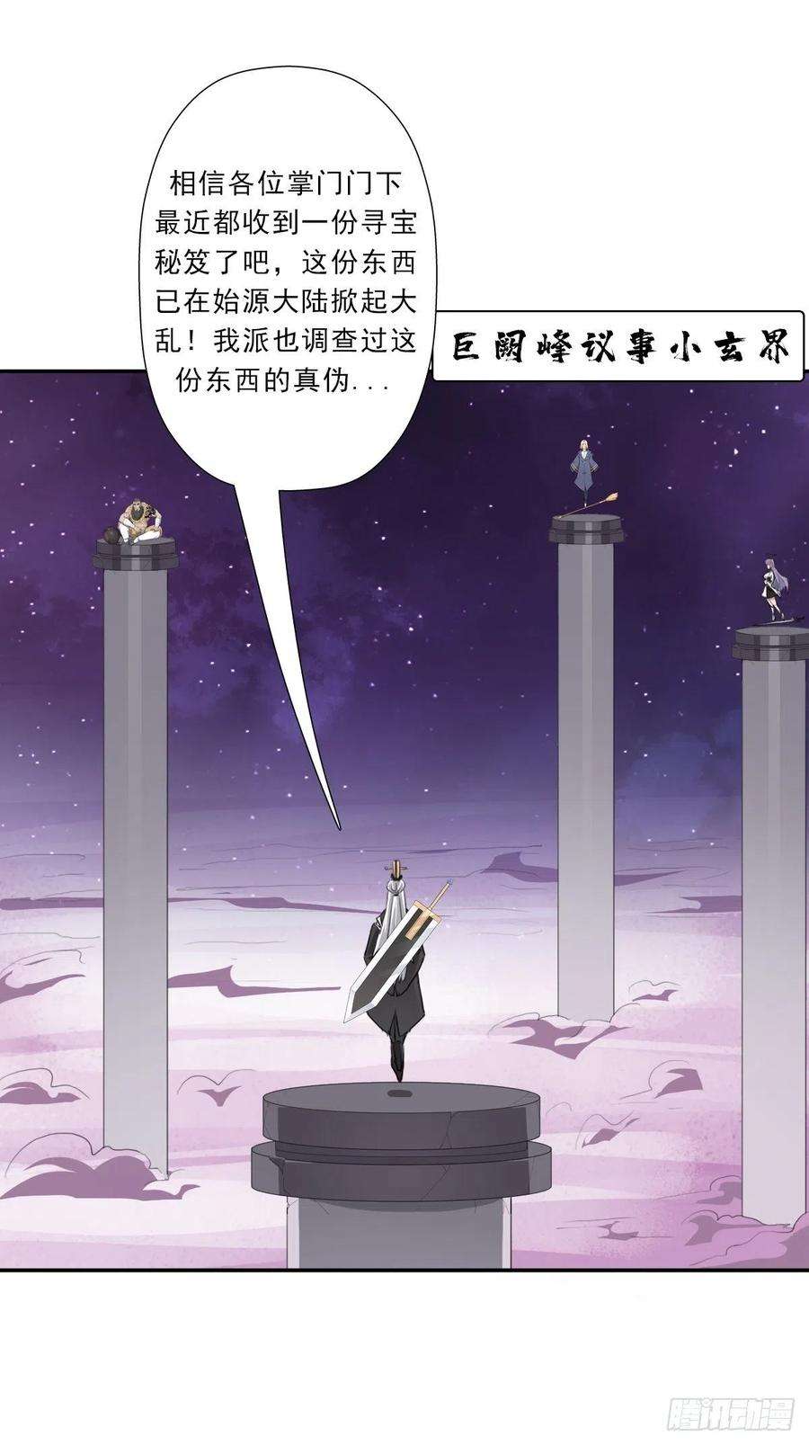 拯救世界吧！大叔（第二季）财多引祸