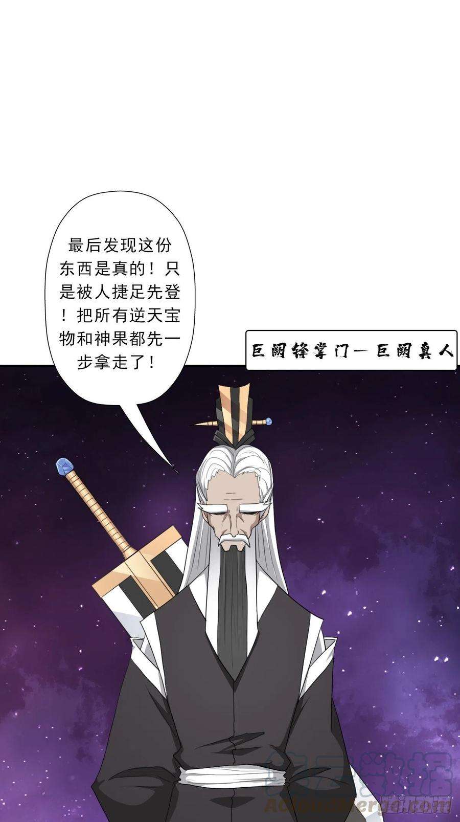 拯救世界吧！大叔（第二季）财多引祸