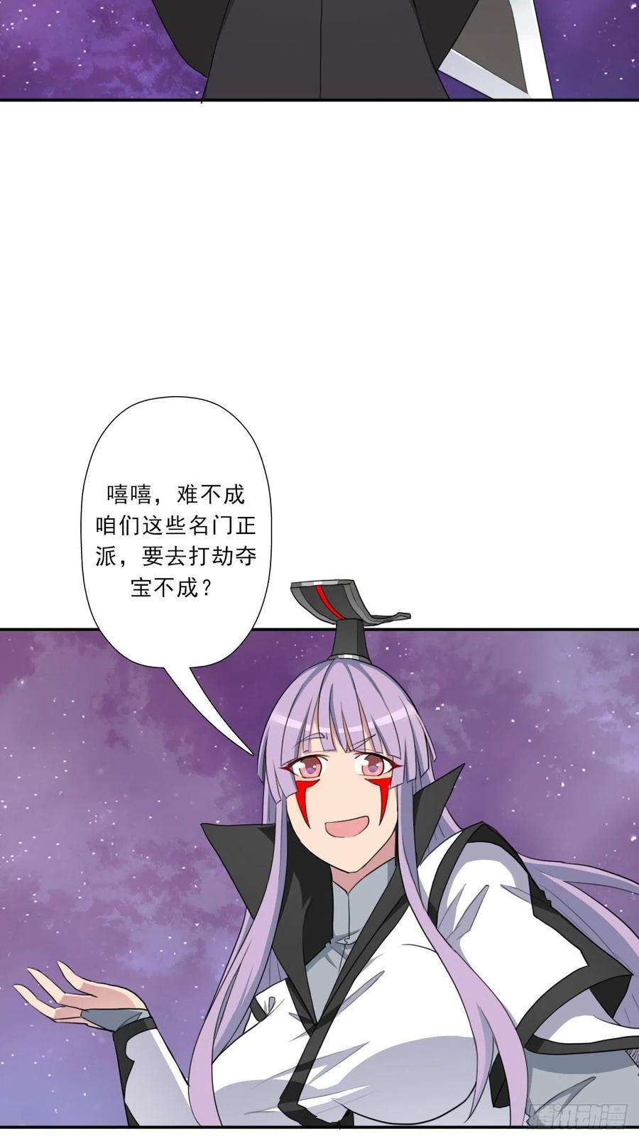 拯救世界吧！大叔（第二季）财多引祸