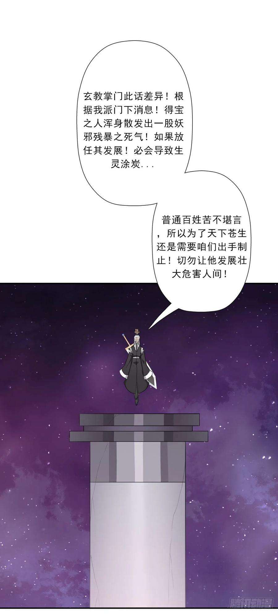 拯救世界吧！大叔（第二季）财多引祸