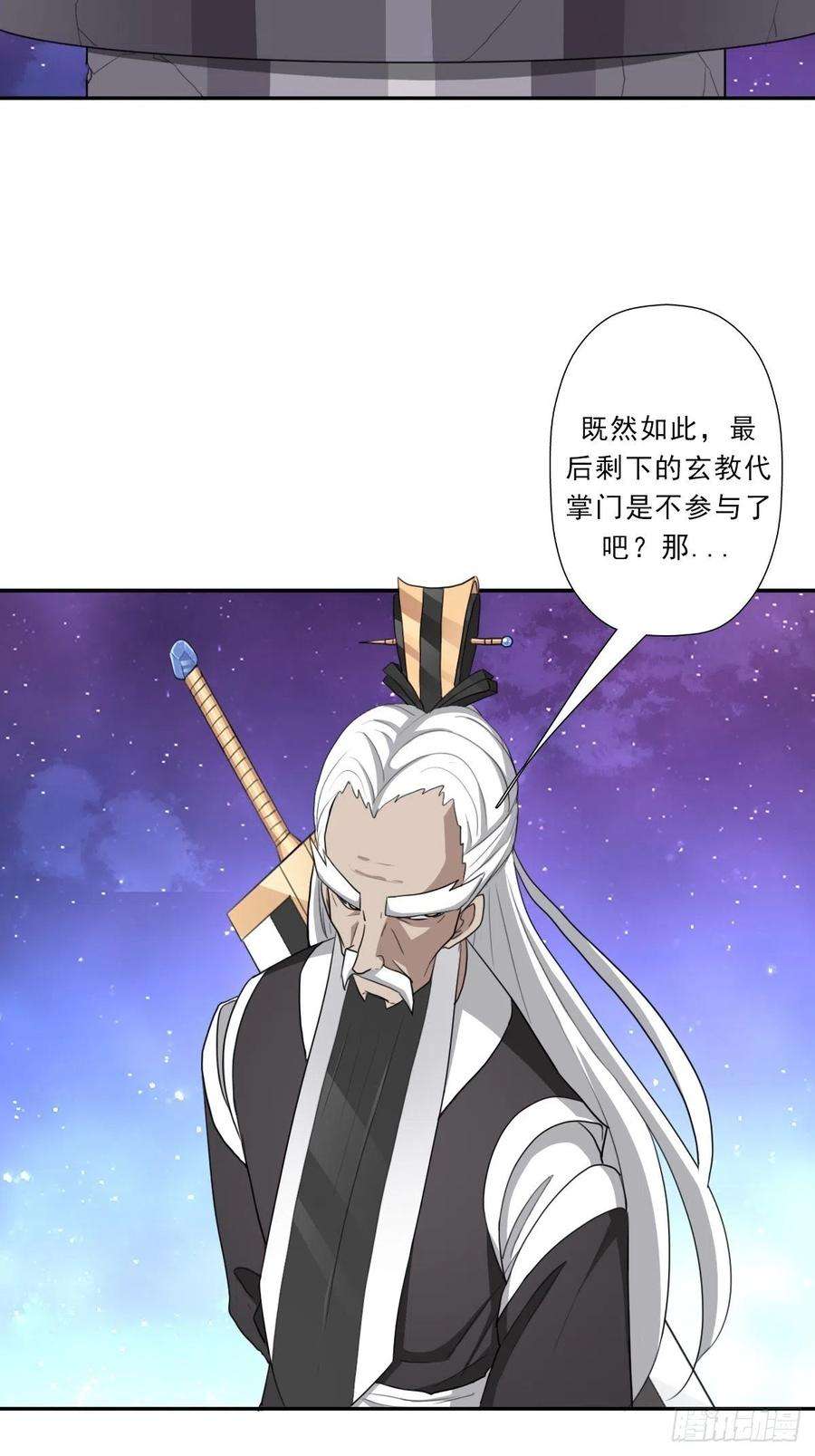 拯救世界吧！大叔（第二季）财多引祸
