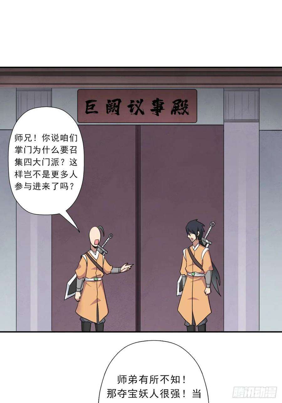 拯救世界吧！大叔（第二季）财多引祸