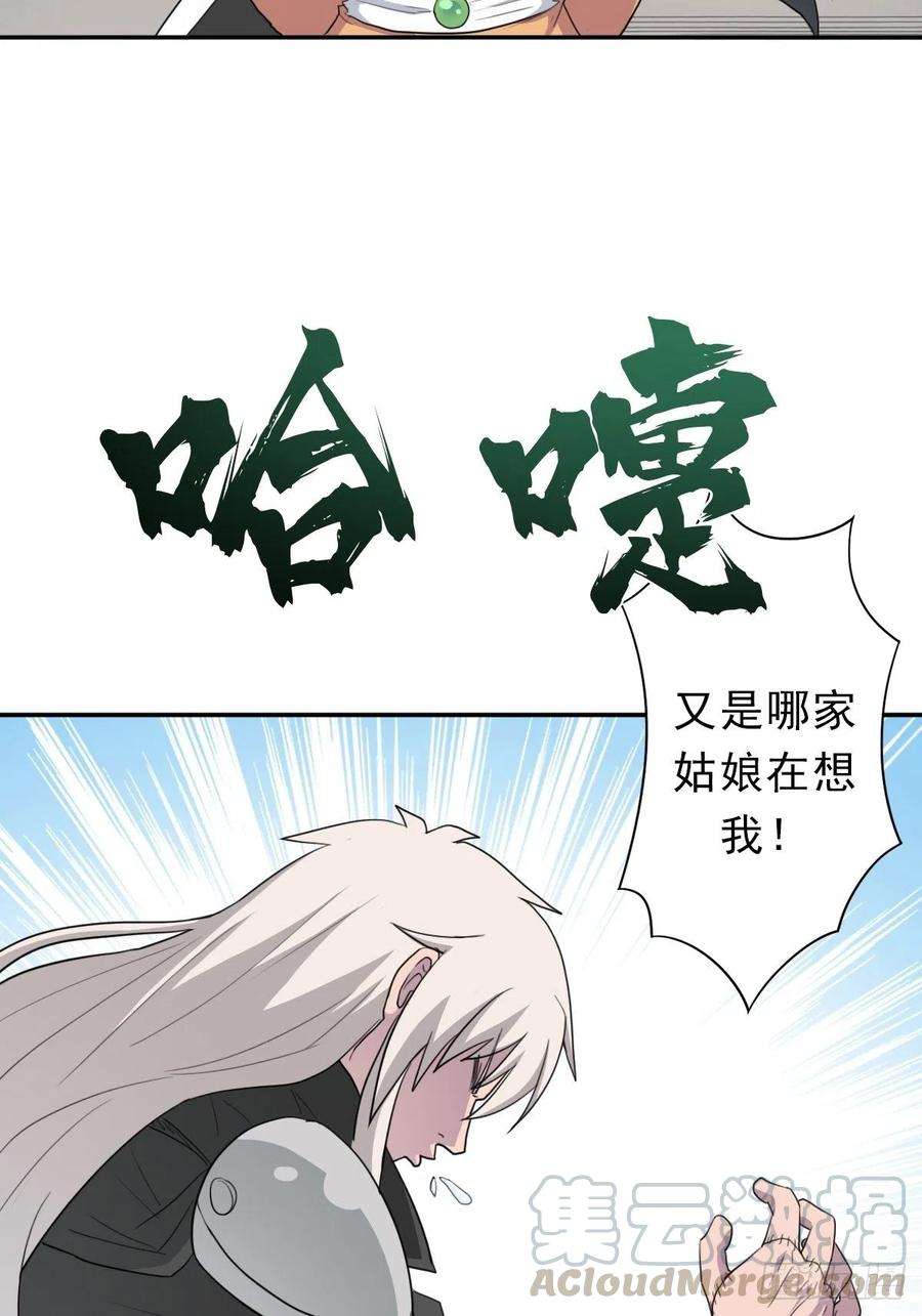 拯救世界吧！大叔（第二季）财多引祸