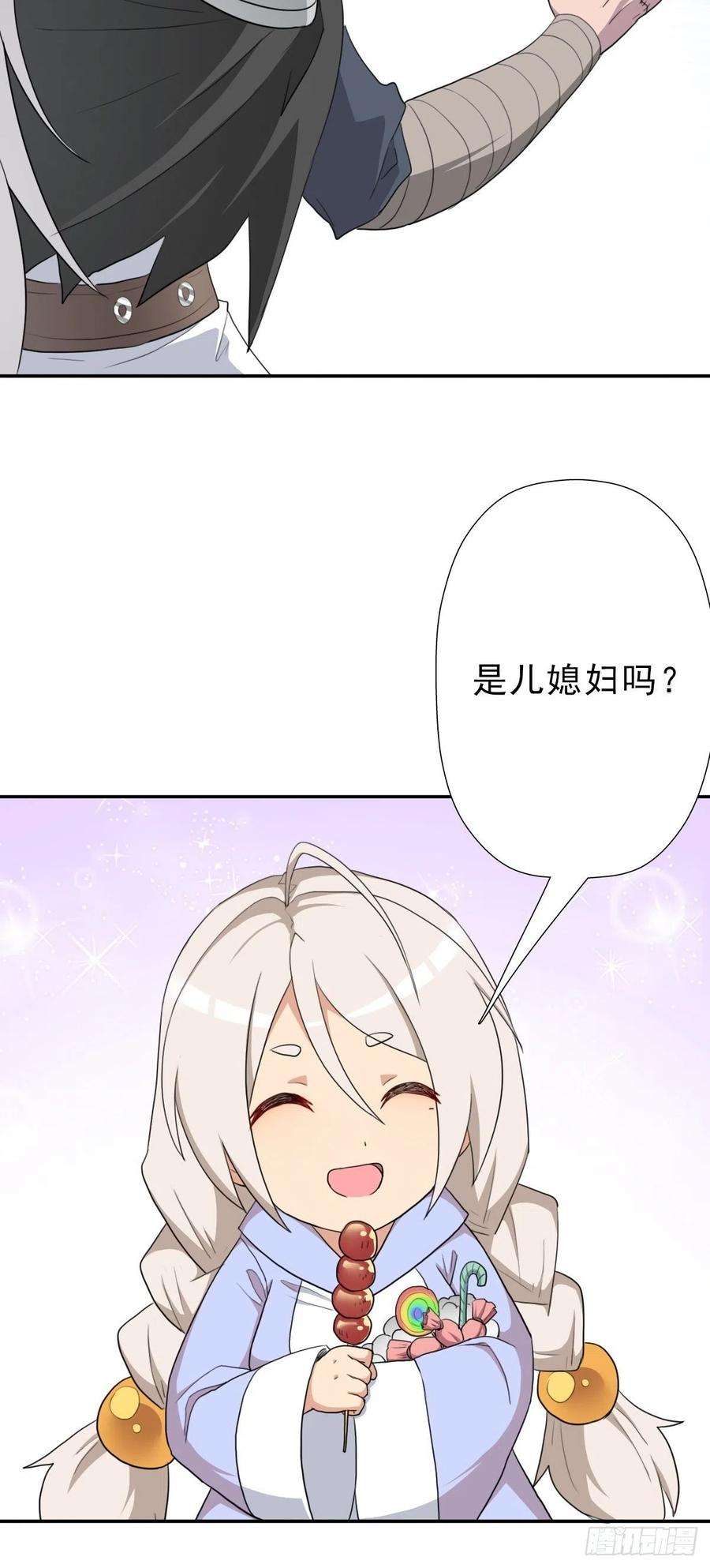 拯救世界吧！大叔（第二季）财多引祸