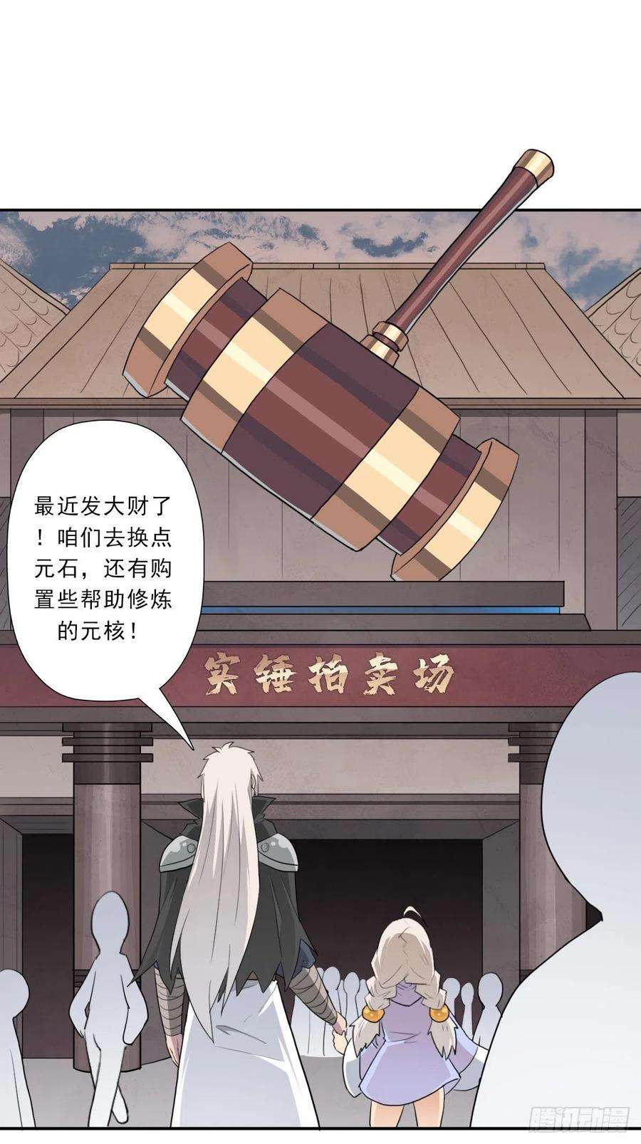 拯救世界吧！大叔（第二季）财多引祸
