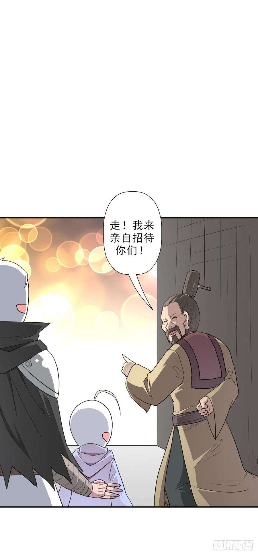 拯救世界吧！大叔（第二季）财多引祸