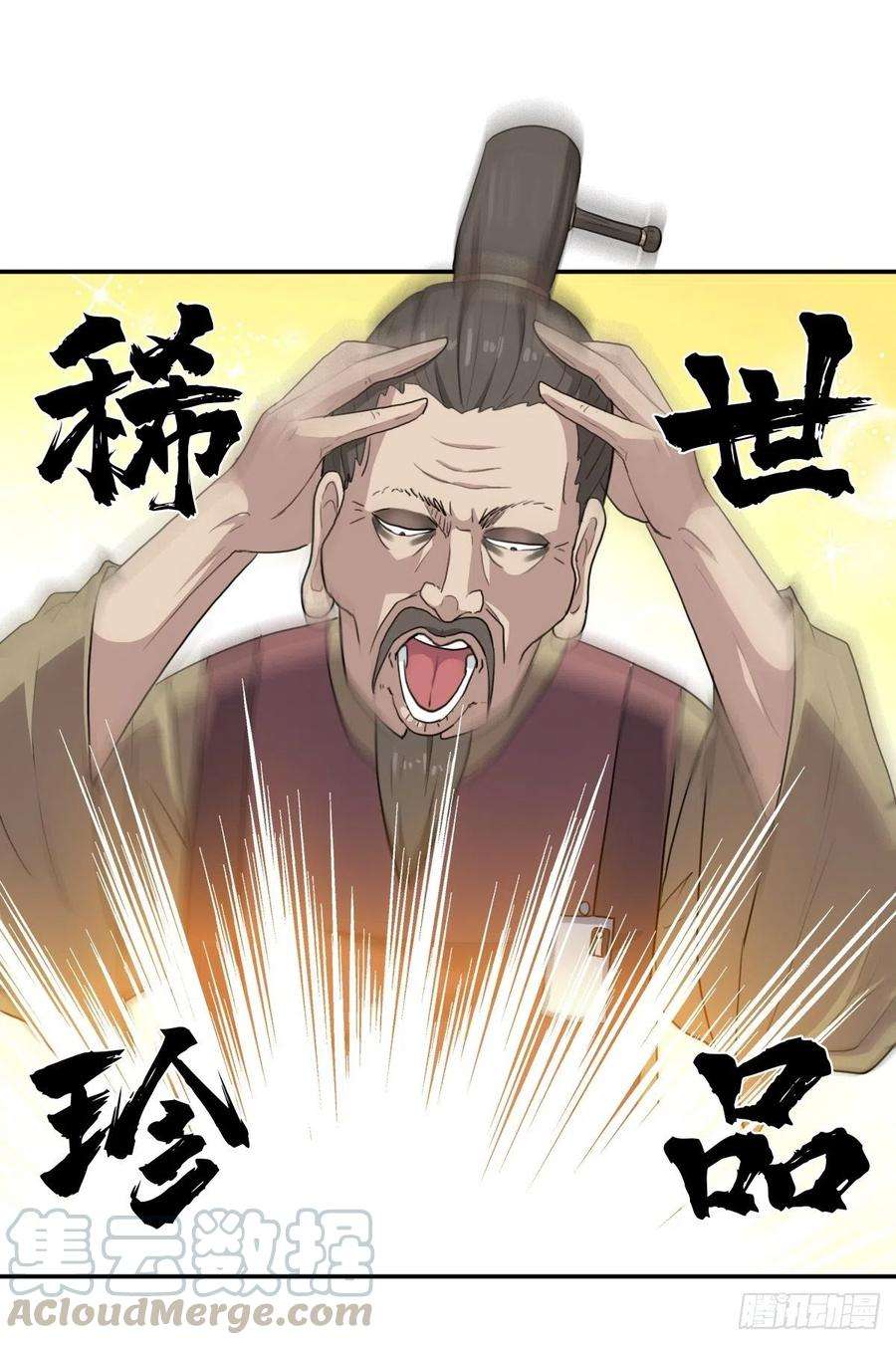 拯救世界吧！大叔（第二季）财多引祸