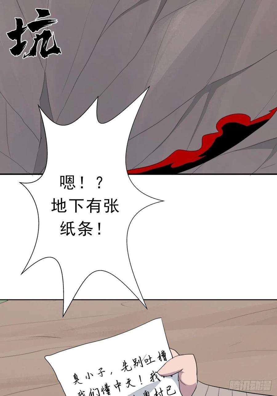 拯救世界吧！大叔（第二季）财多引祸