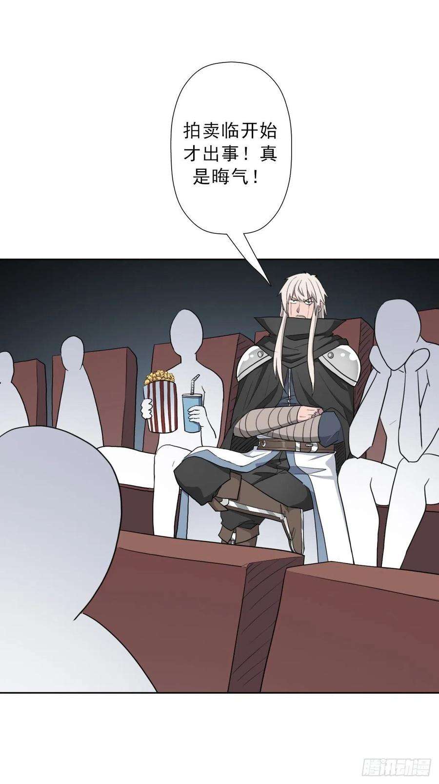 拯救世界吧！大叔（第二季）大魔头