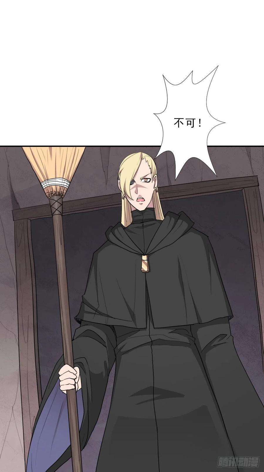 拯救世界吧！大叔（第二季）大魔头