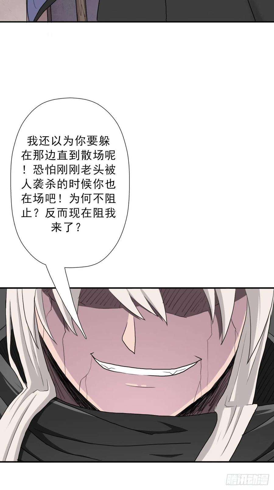拯救世界吧！大叔（第二季）大魔头