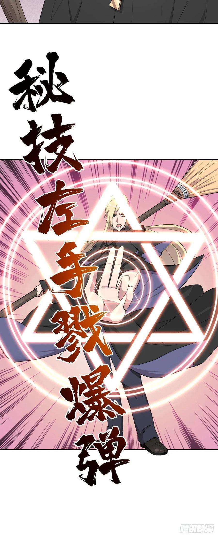 拯救世界吧！大叔（第二季）大魔头