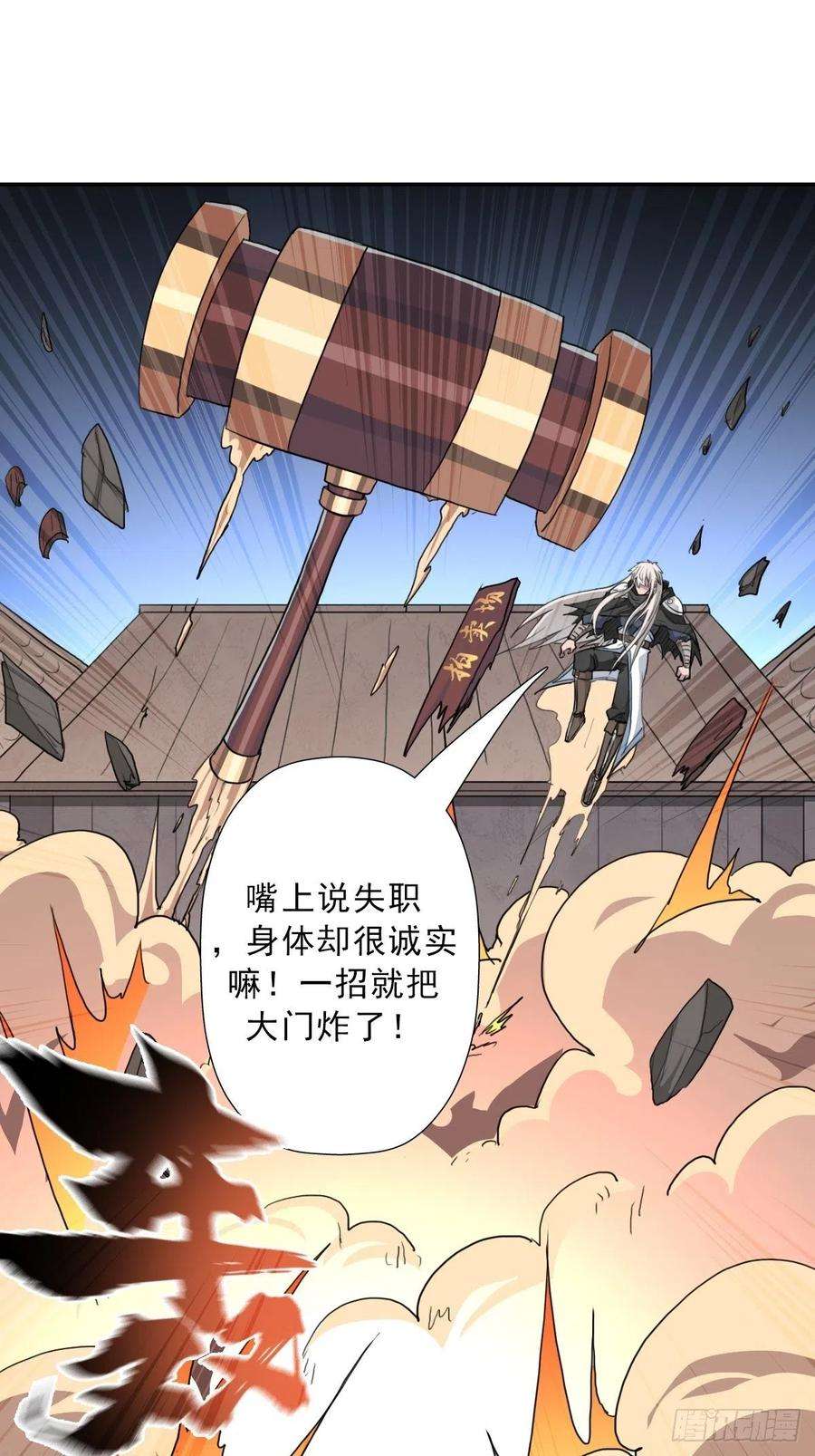 拯救世界吧！大叔（第二季）大魔头