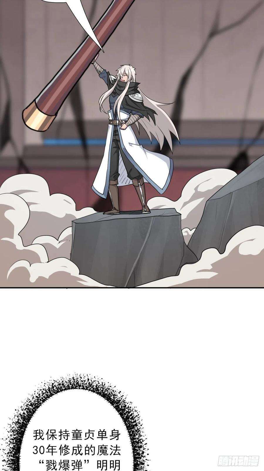 拯救世界吧！大叔（第二季）大魔头