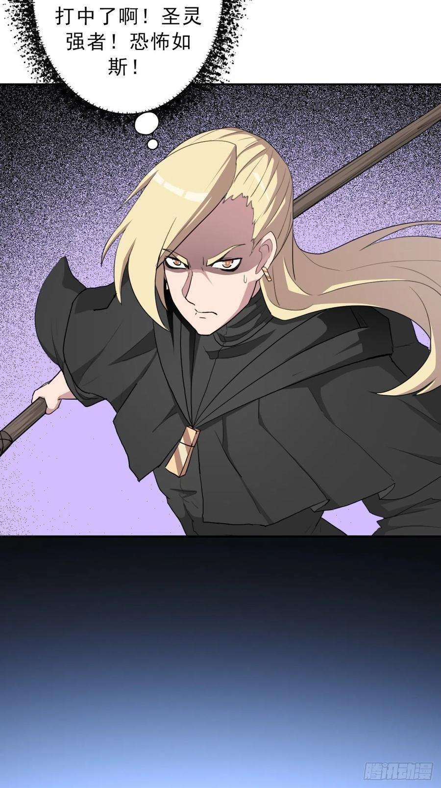 拯救世界吧！大叔（第二季）大魔头