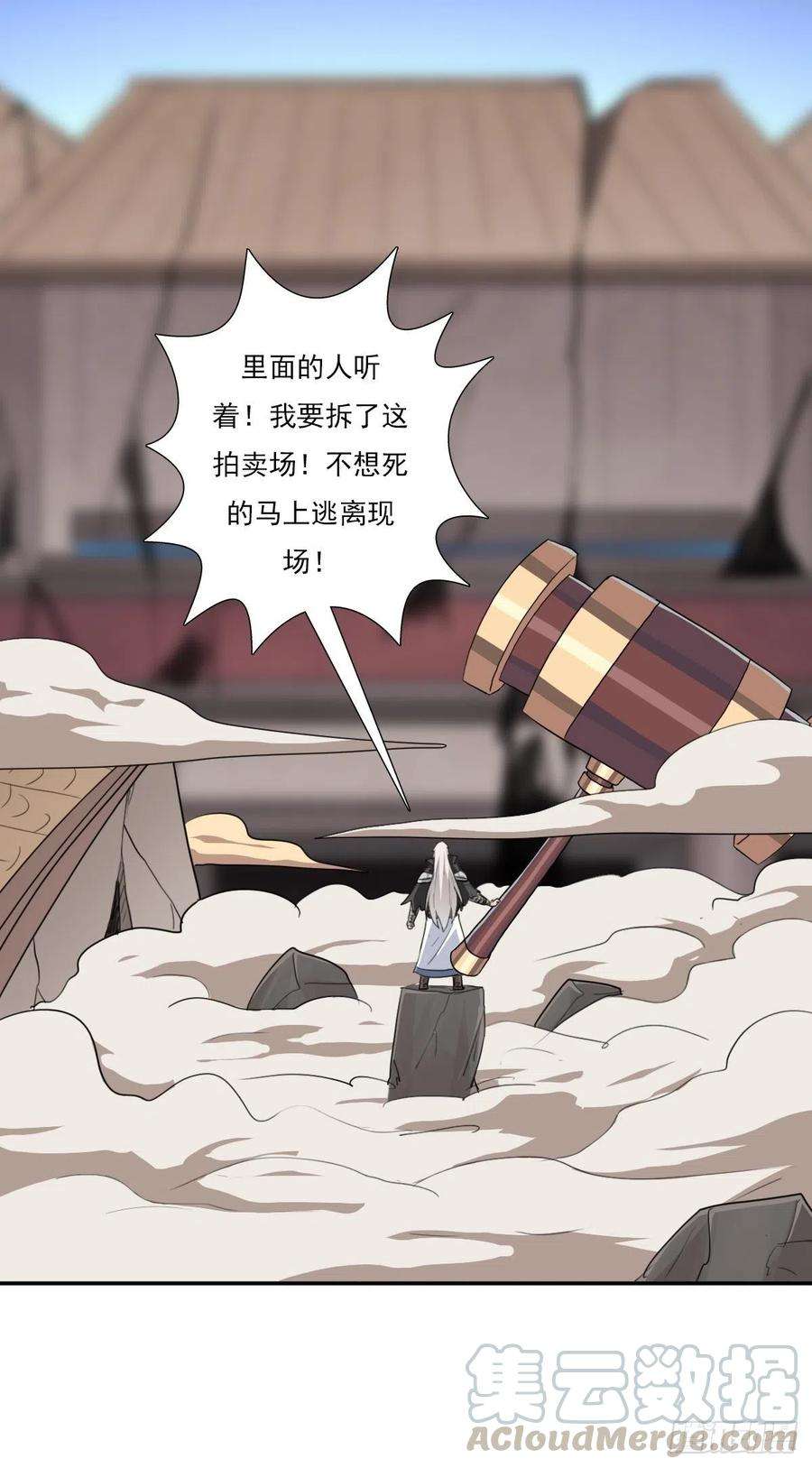 拯救世界吧！大叔（第二季）大魔头