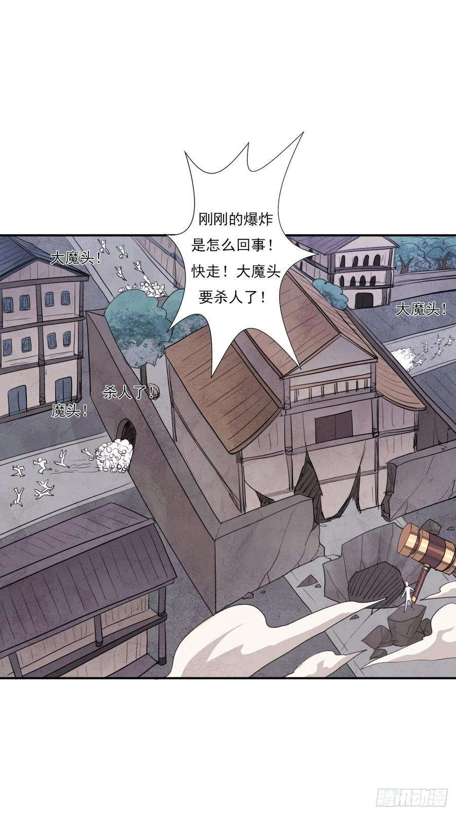 拯救世界吧！大叔（第二季）大魔头