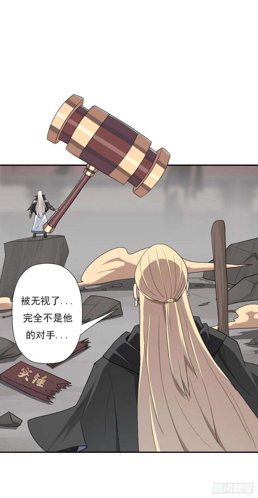 拯救世界吧！大叔（第二季）大魔头