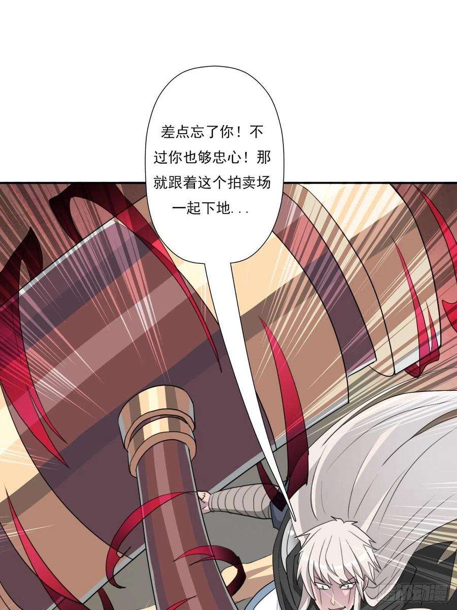 拯救世界吧！大叔（第二季）大魔头