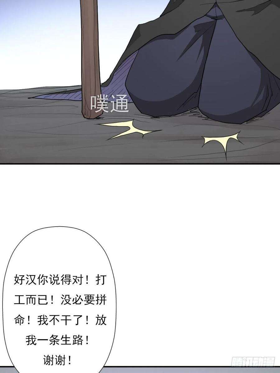 拯救世界吧！大叔（第二季）大魔头