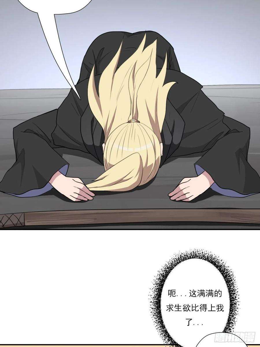 拯救世界吧！大叔（第二季）大魔头