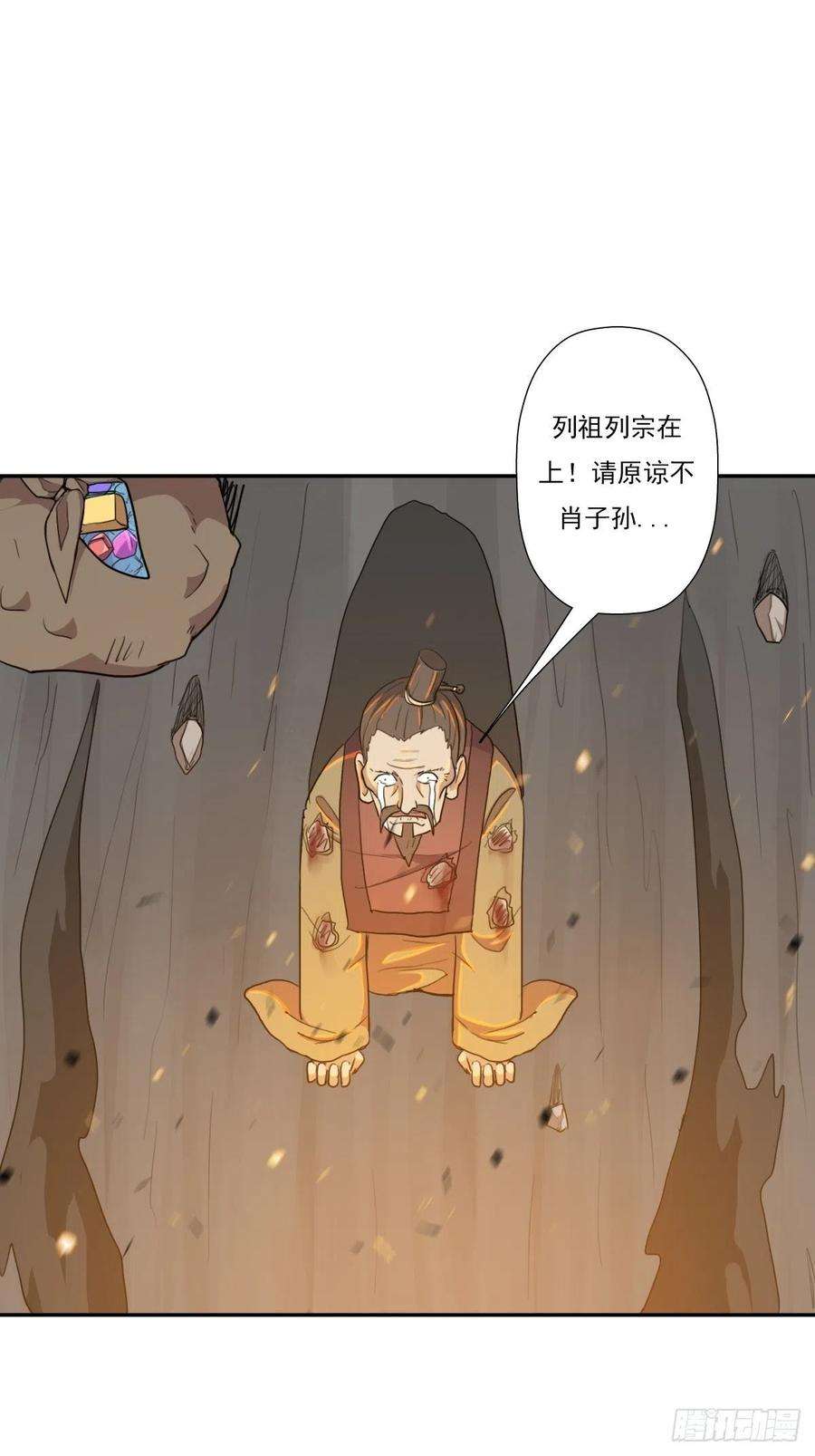拯救世界吧！大叔（第二季）大魔头