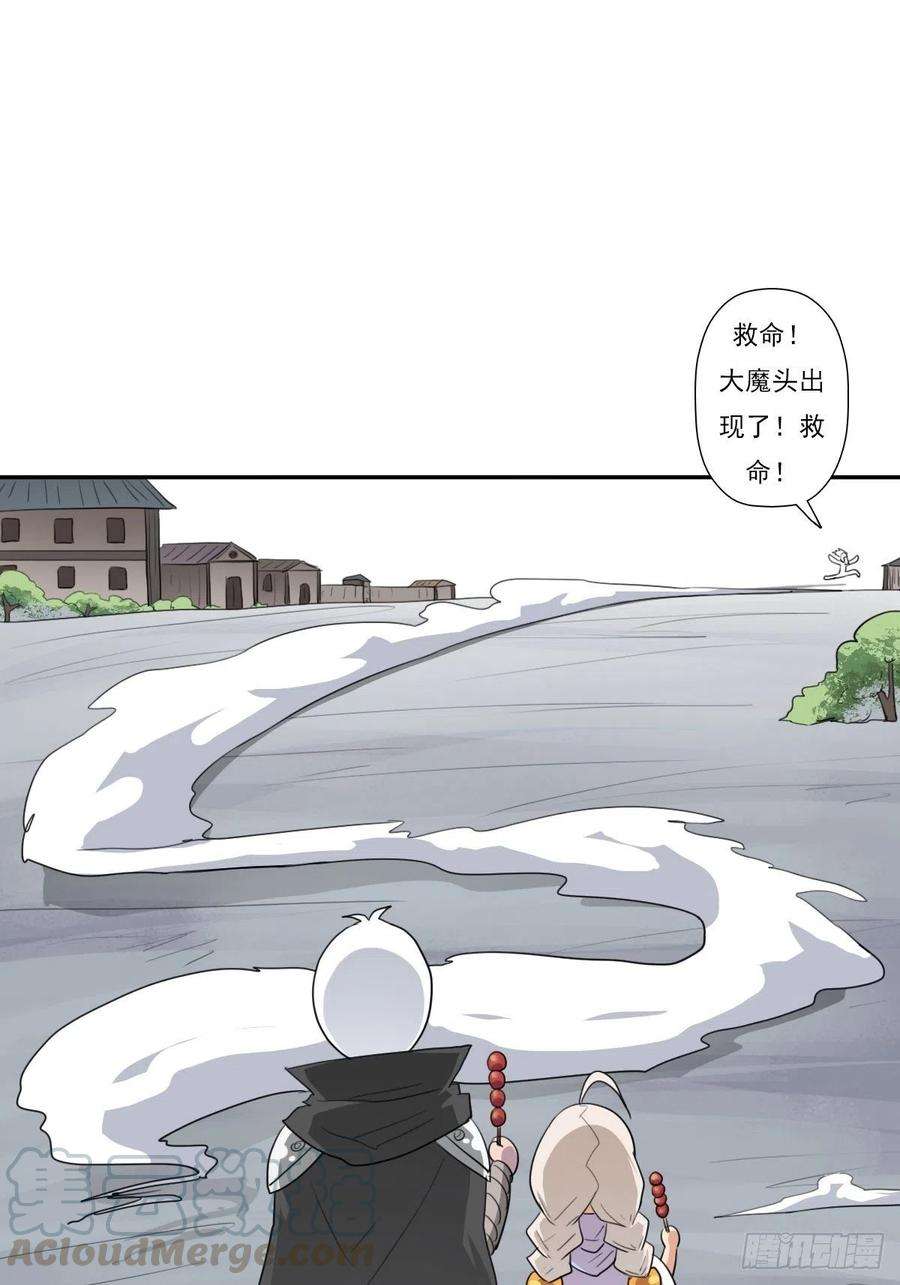 拯救世界吧！大叔（第二季）大魔头