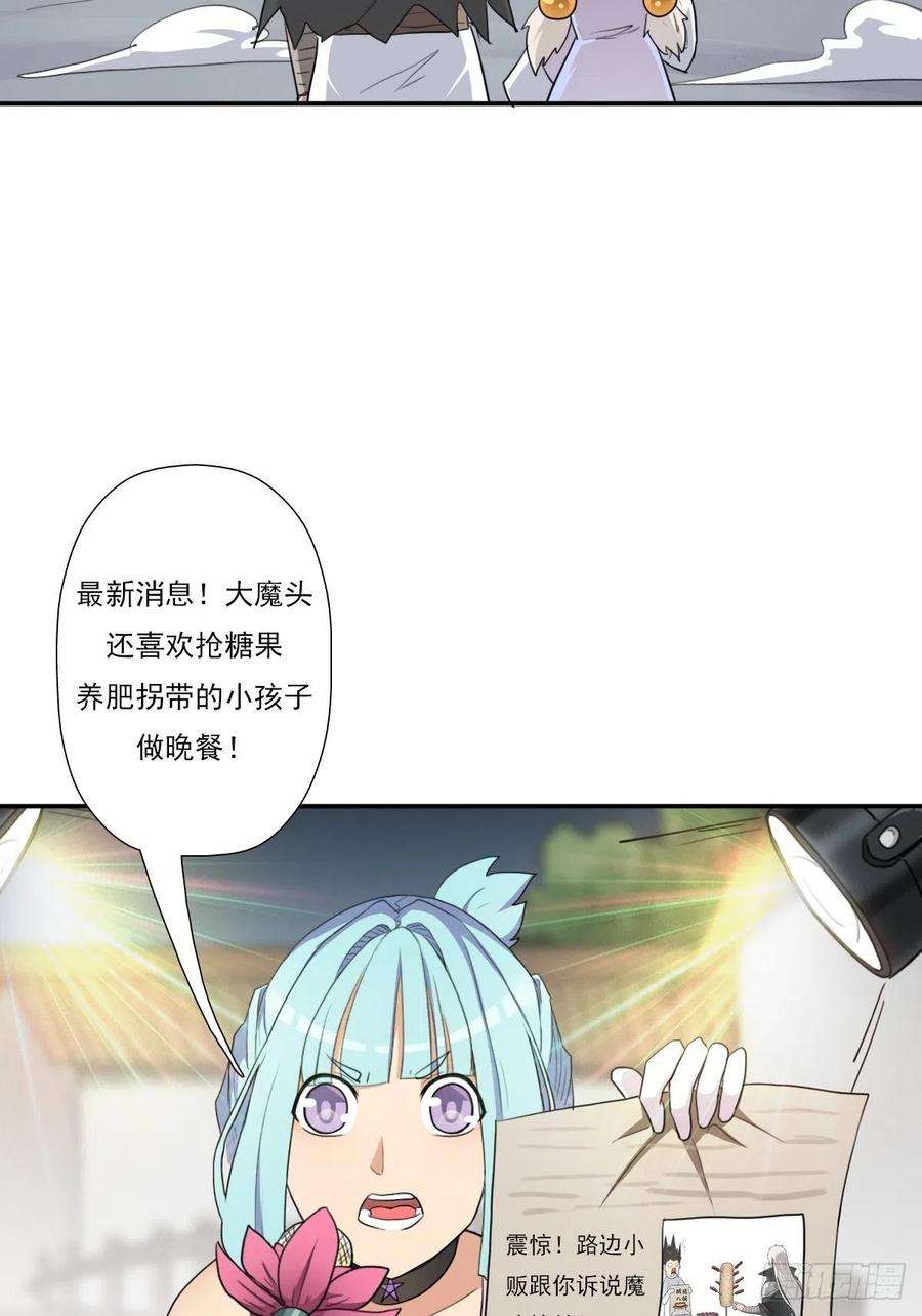 拯救世界吧！大叔（第二季）大魔头