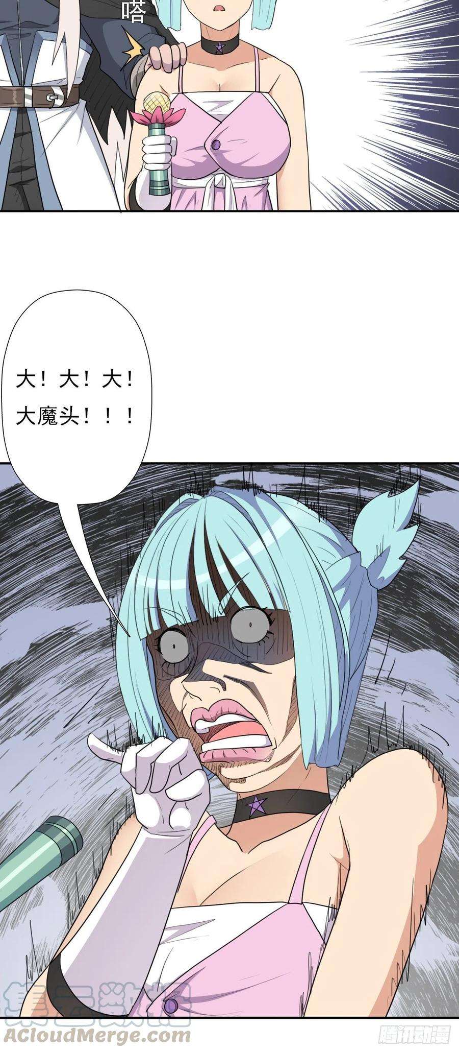 拯救世界吧！大叔（第二季）大魔头