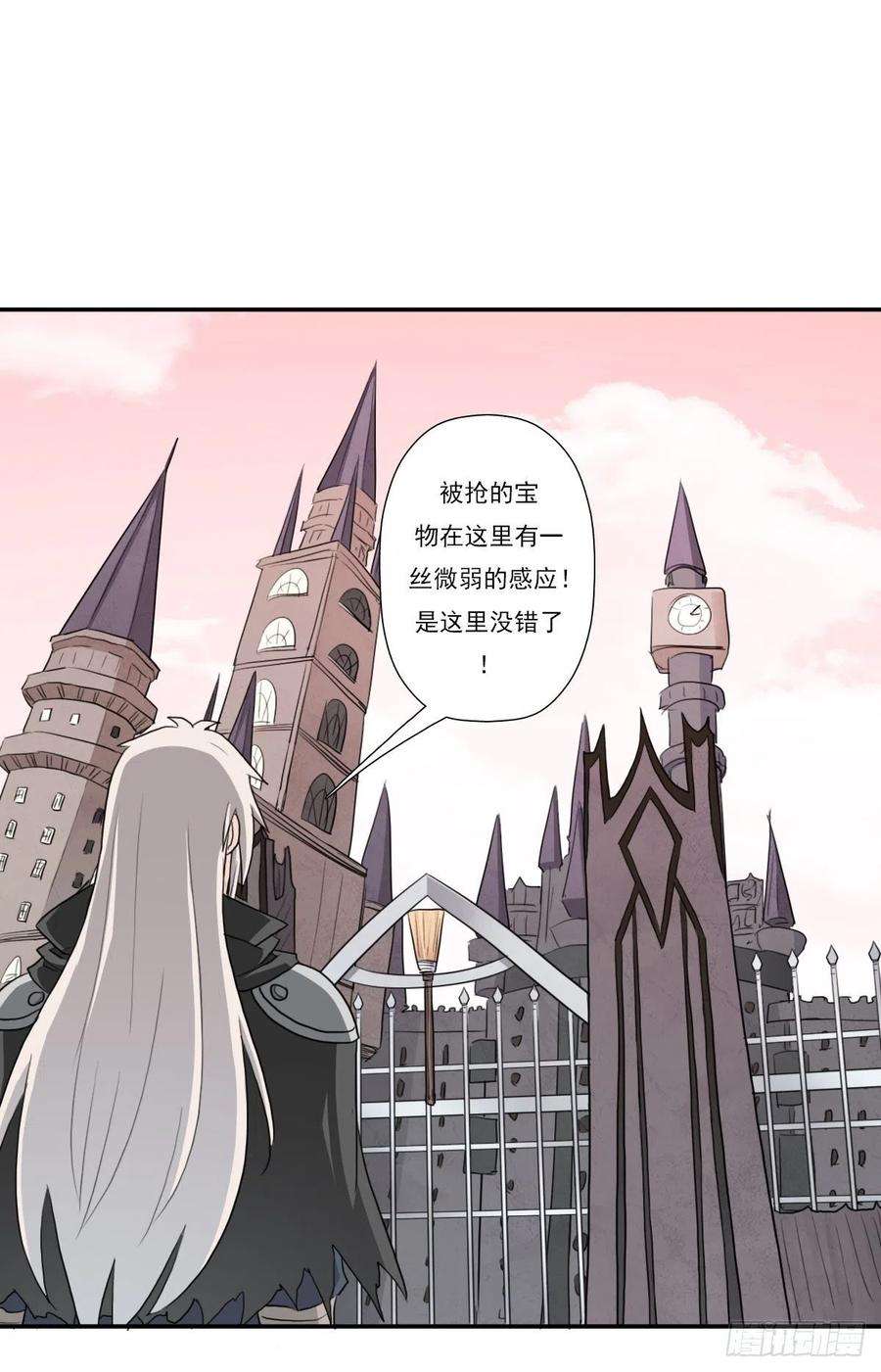拯救世界吧！大叔（第二季）大魔头