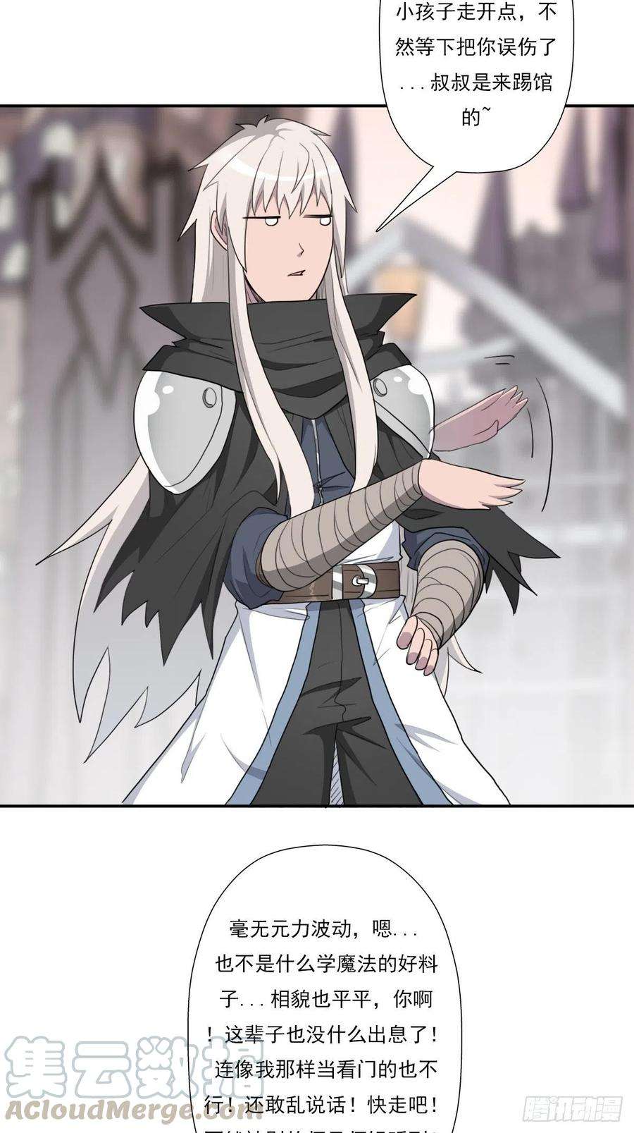拯救世界吧！大叔（第二季）大魔头