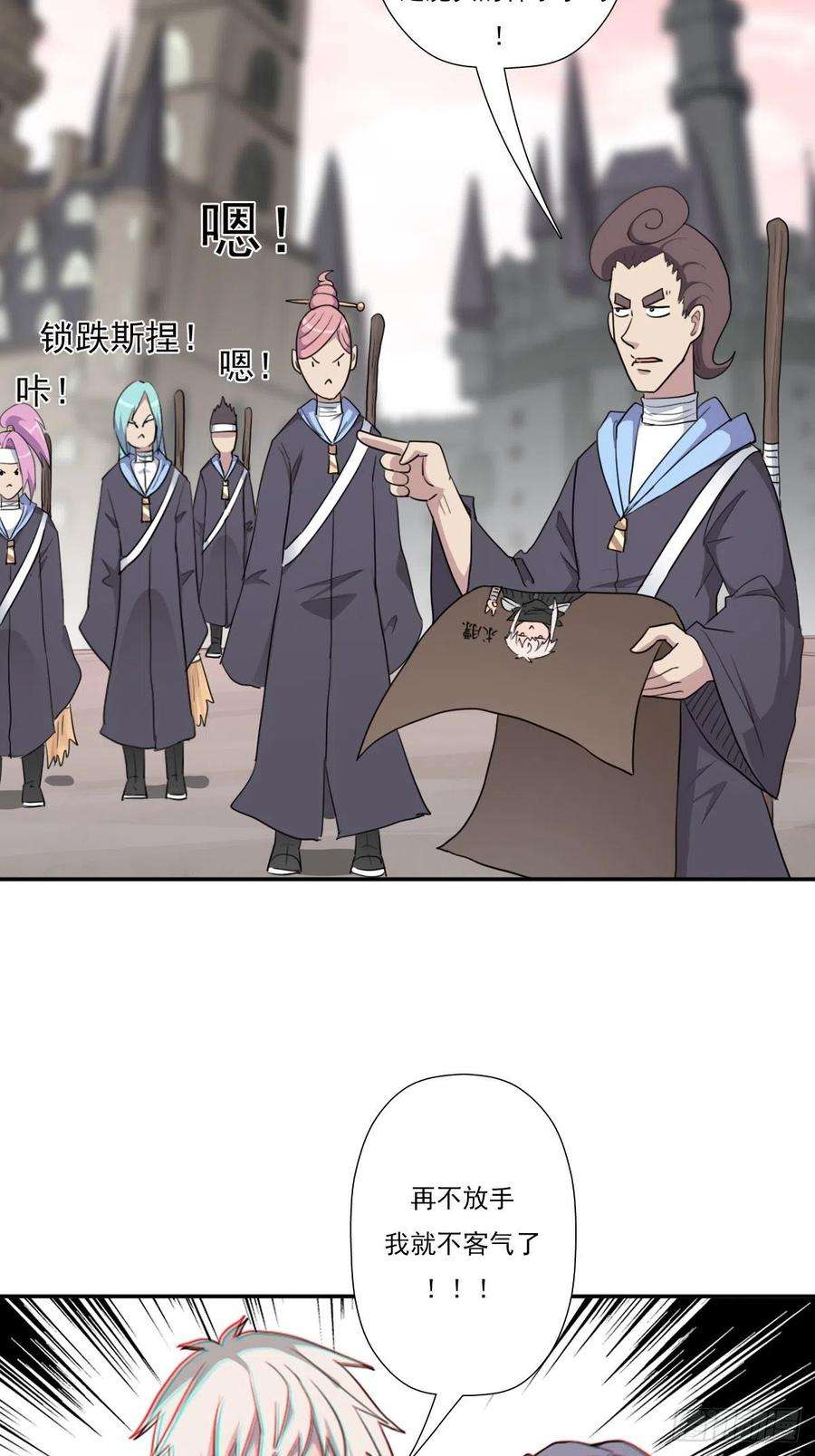 拯救世界吧！大叔（第二季）大魔头