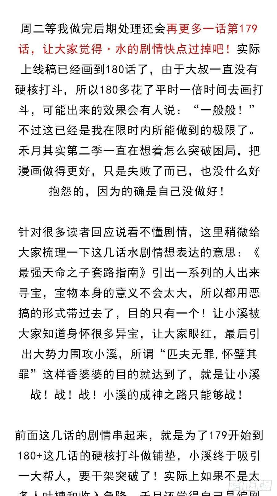 拯救世界吧！大叔（第二季）大魔头