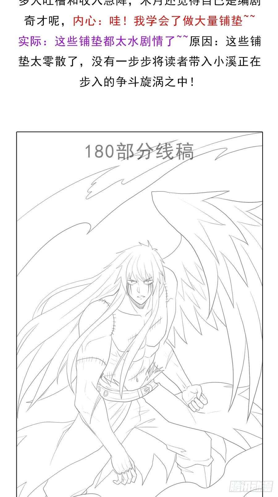 拯救世界吧！大叔（第二季）大魔头