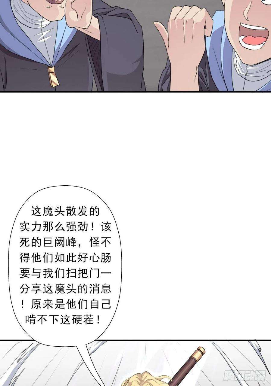 拯救世界吧！大叔（第二季）正道！灭魔除妖
