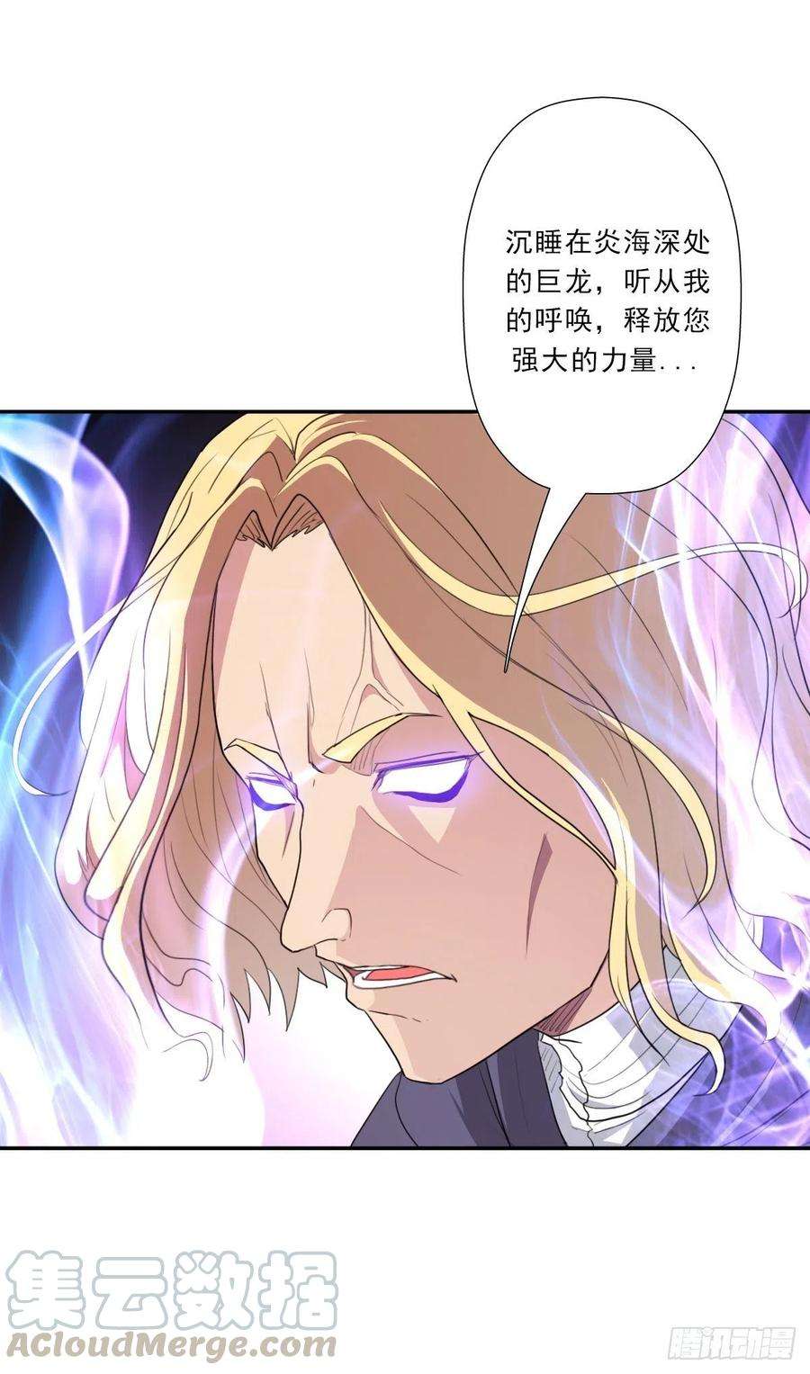 拯救世界吧！大叔（第二季）正道！灭魔除妖