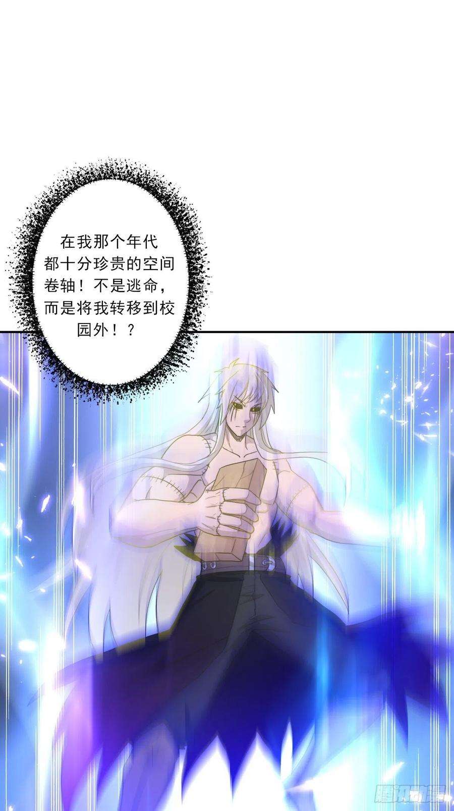 拯救世界吧！大叔（第二季）正道！灭魔除妖