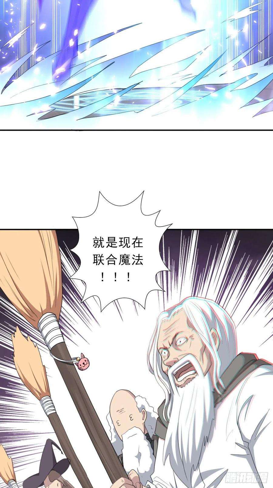 拯救世界吧！大叔（第二季）正道！灭魔除妖