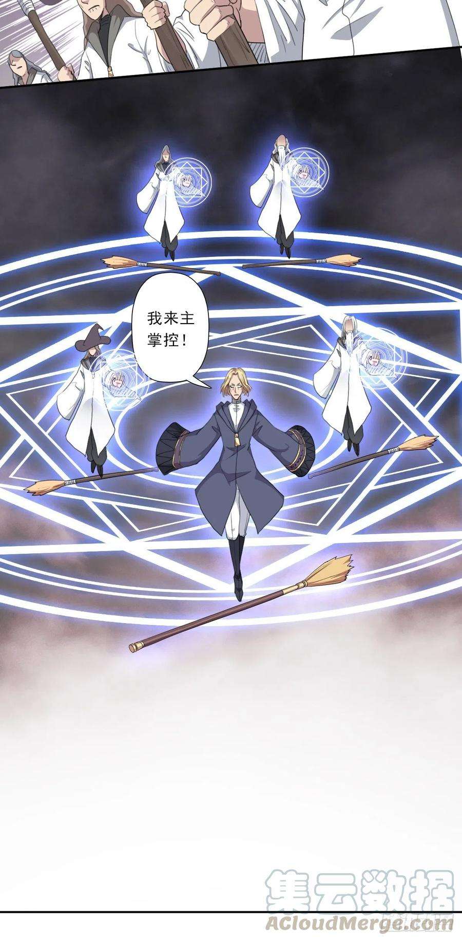 拯救世界吧！大叔（第二季）正道！灭魔除妖
