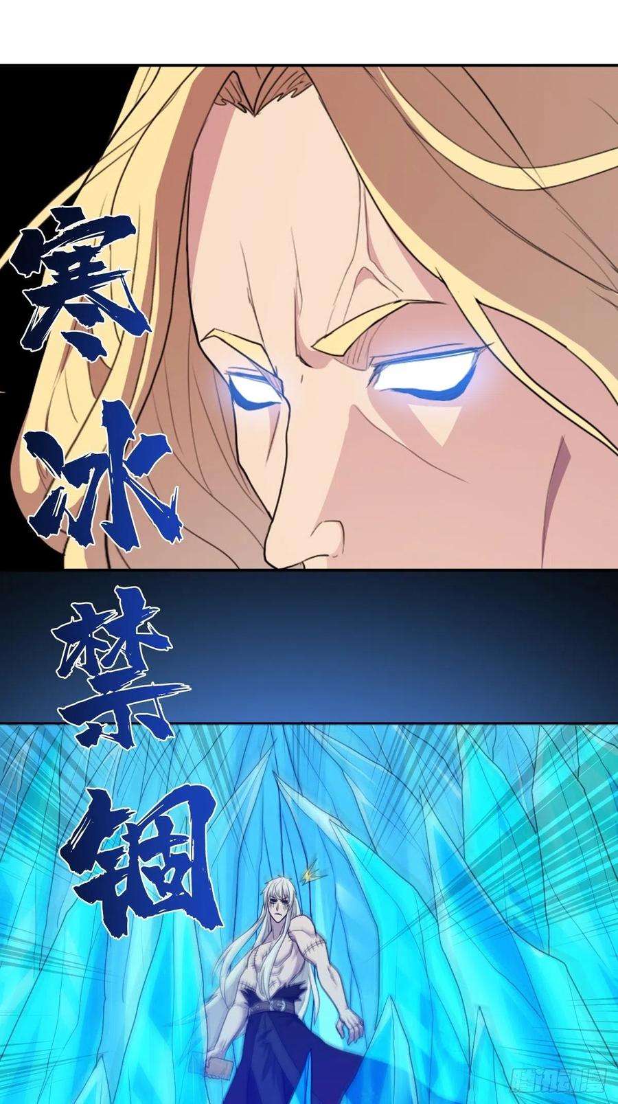拯救世界吧！大叔（第二季）正道！灭魔除妖