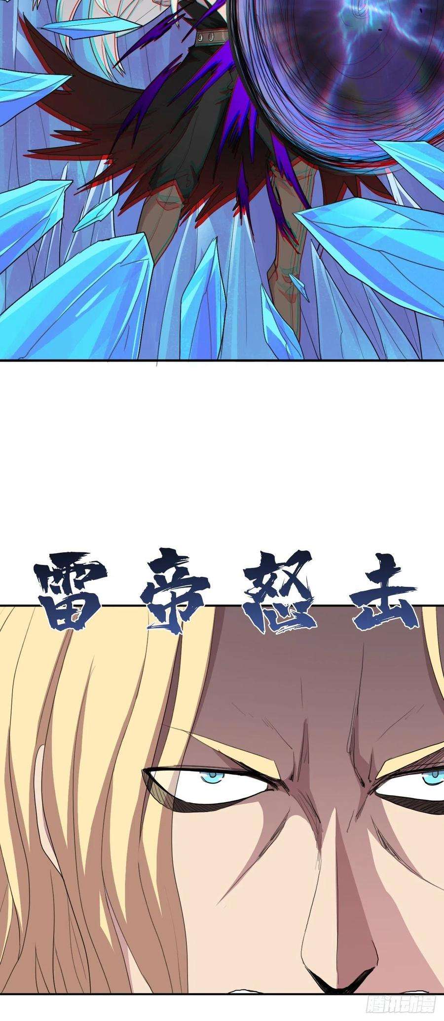 拯救世界吧！大叔（第二季）正道！灭魔除妖