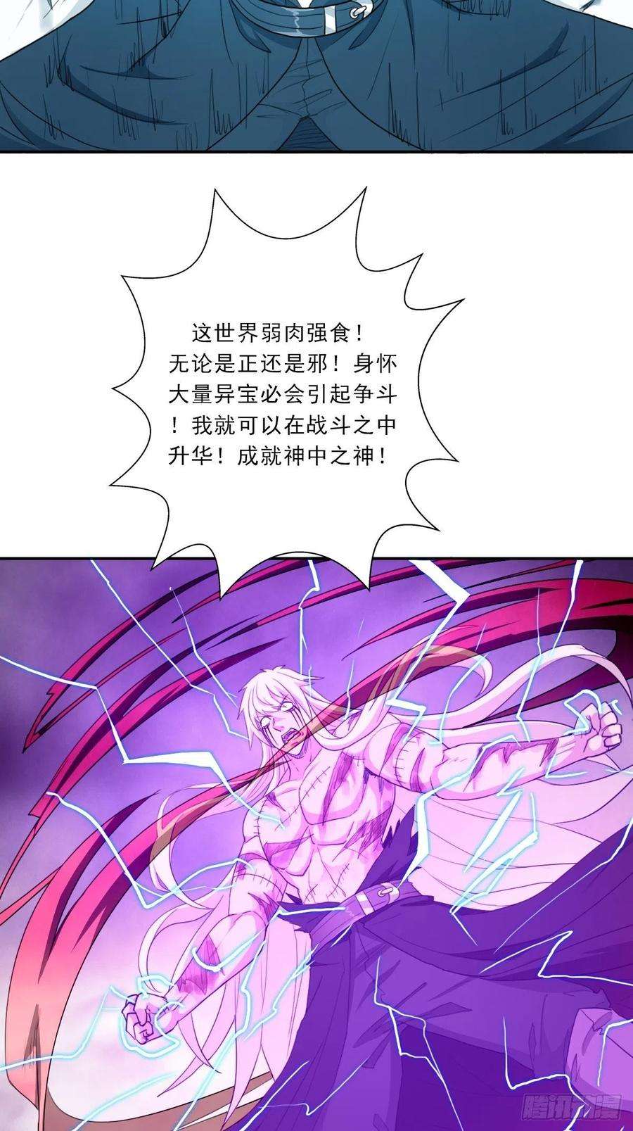 拯救世界吧！大叔（第二季）正道！灭魔除妖